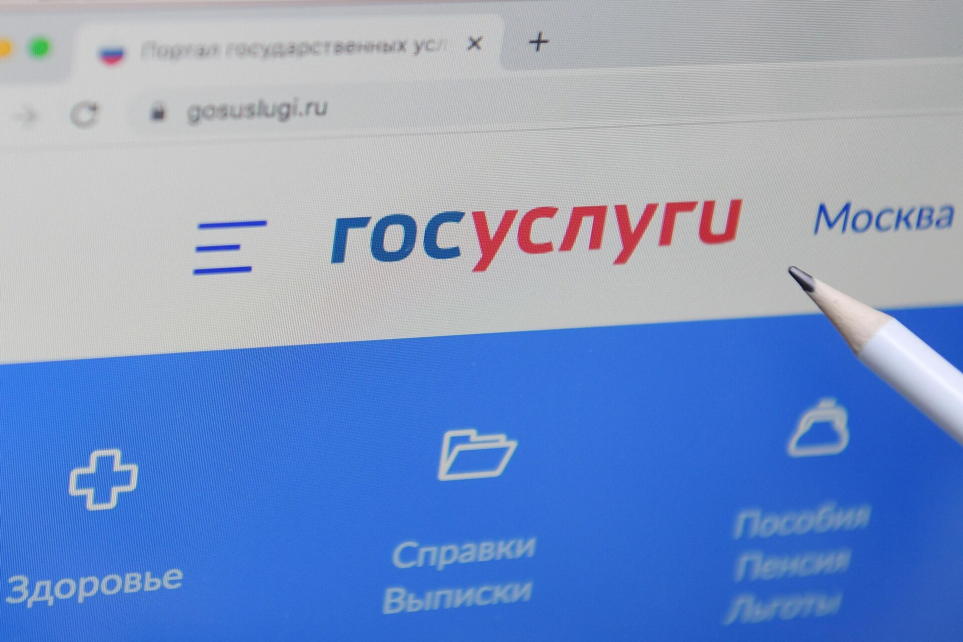 Справочно-информационный интернет-портал Госуслуги Справочно-информационный интернет-портал Госуслуги - РИА Новости, 1920, 16.03.2022
