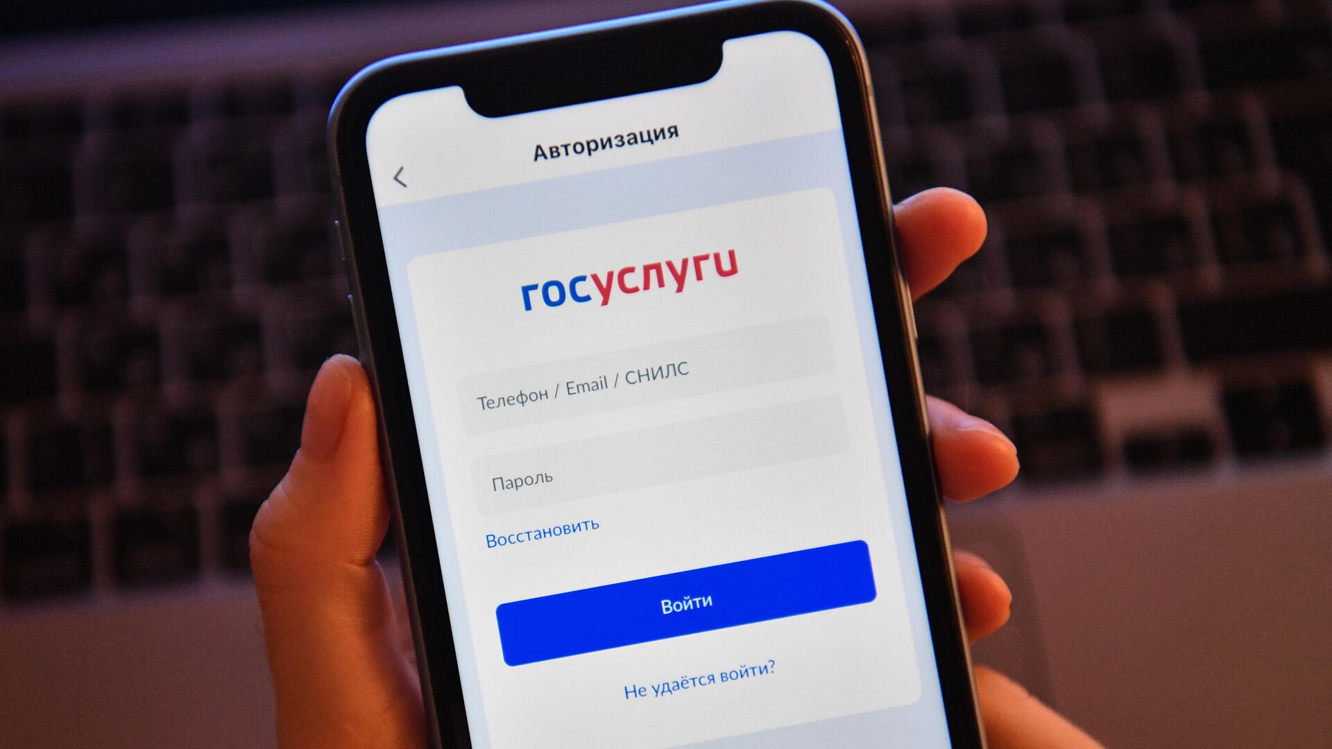 Мобильное приложение справочно-информационного интернет-портала Госуслуги - РИА Новости, 1920, 13.05.2025