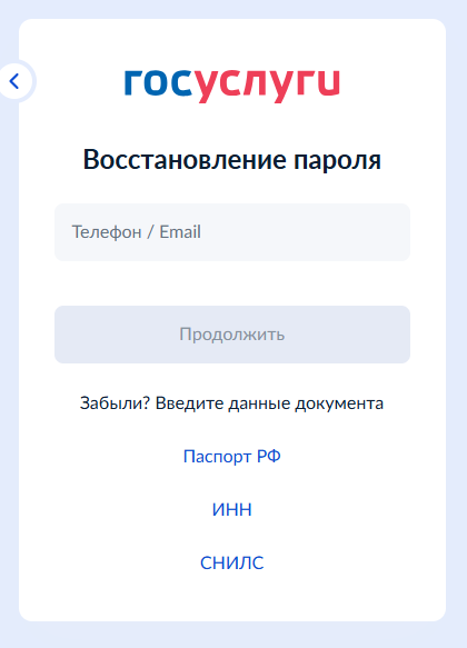 Интерфейс приложения Госуслуги Интерфейс приложения Госуслуги - РИА Новости, 1920, 15.05.2025