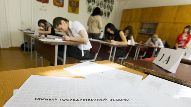 ЕГЭ