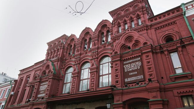 Московский академический театр имени В.Маяковского